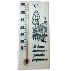 Термометр с рисунком Баня у реки