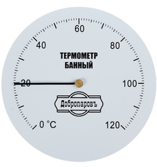 Термометр механический, круглый 120С