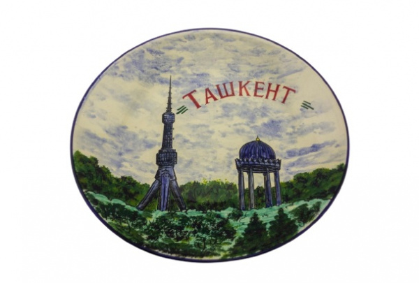 Блюдо ляган город Ташкент 42 см.